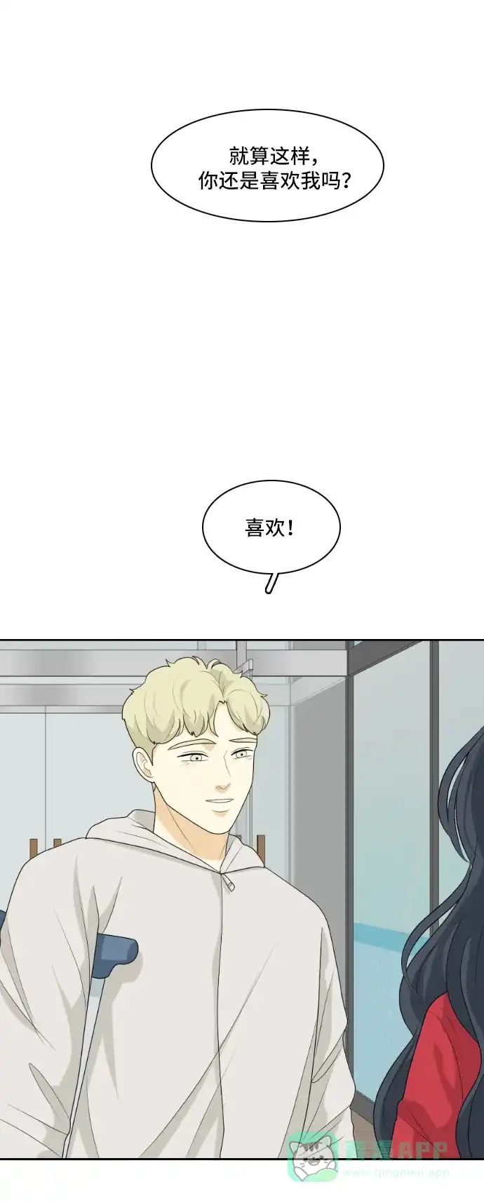 《我的室友是九尾狐》[第151话] 反问 第44页