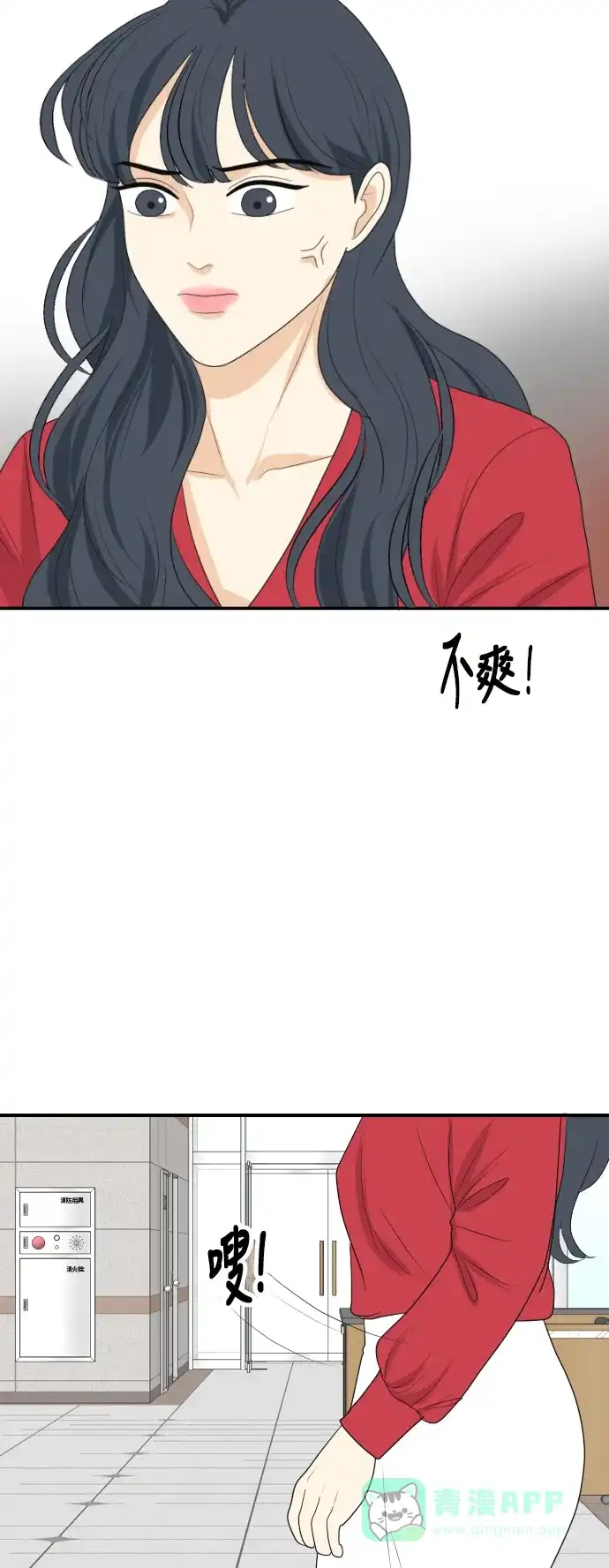 《我的室友是九尾狐》[第151话] 反问 第25页