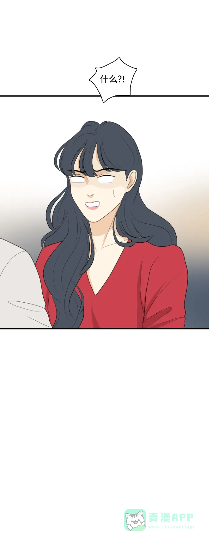 《我的室友是九尾狐》[第151话] 反问 第34页