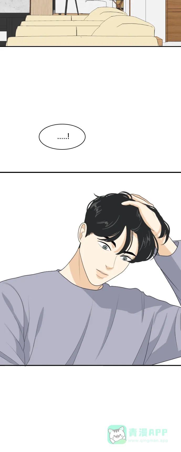 《我的室友是九尾狐》[第151话] 反问 第49页
