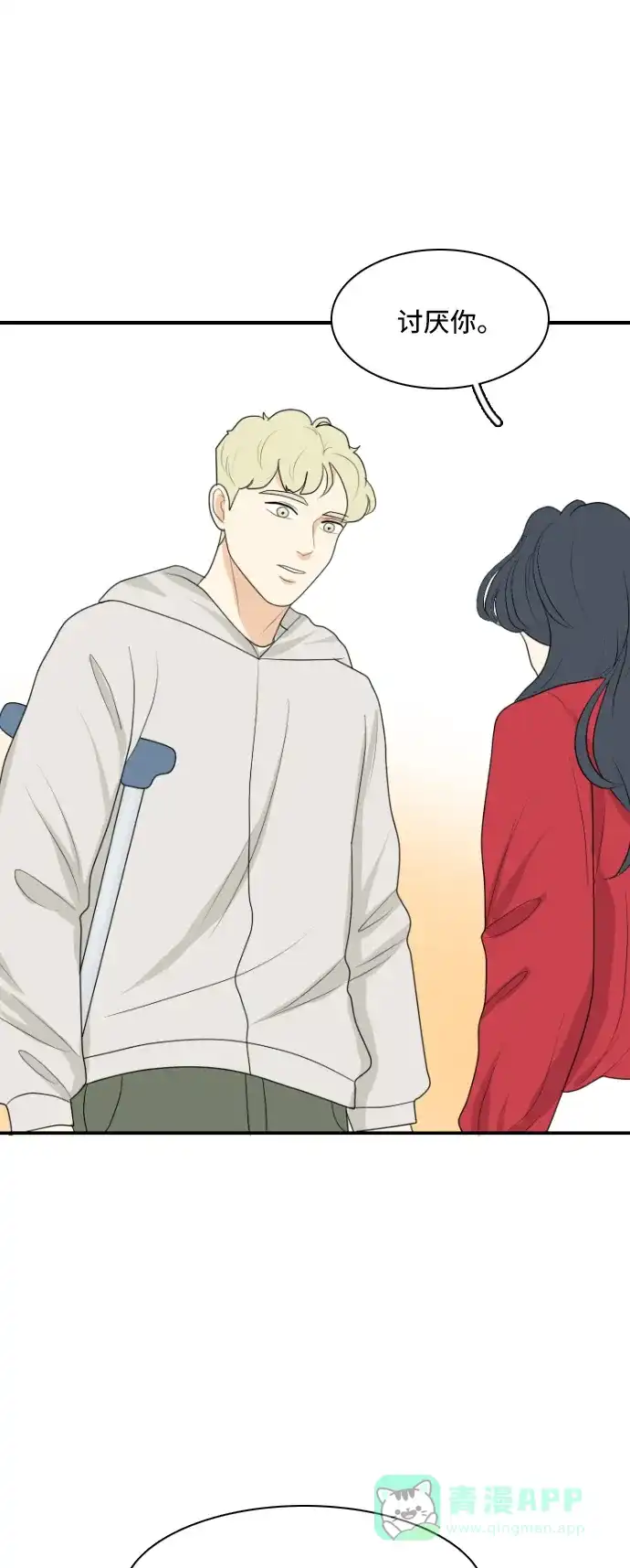 《我的室友是九尾狐》[第151话] 反问 第39页