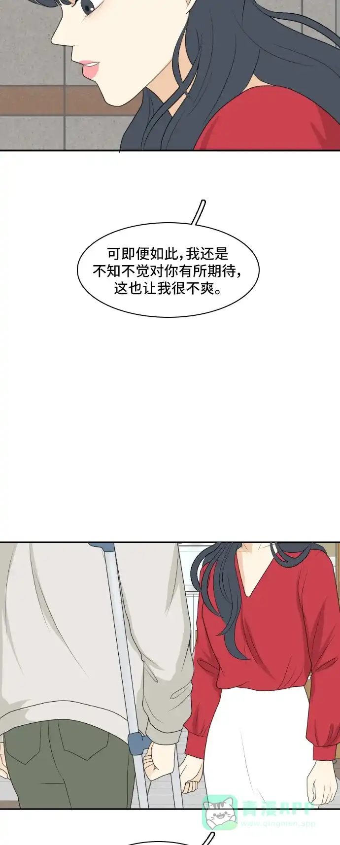 《我的室友是九尾狐》[第151话] 反问 第42页