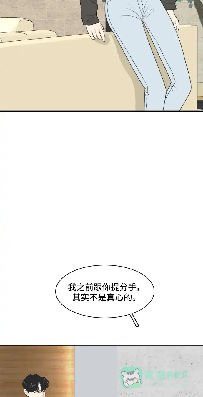 《我的室友是九尾狐》[第152话] sunny day 第40页