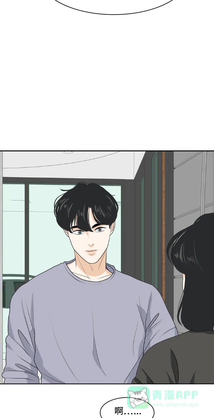 《我的室友是九尾狐》[第152话] sunny day 第29页