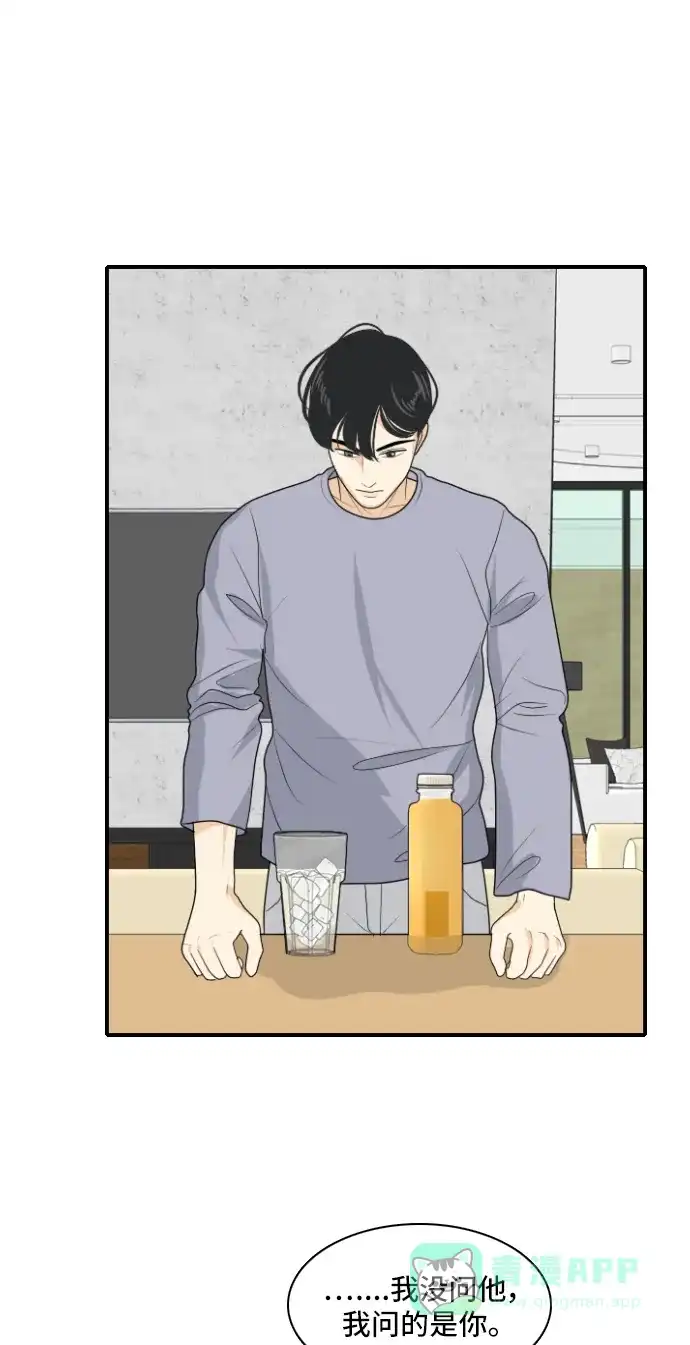 《我的室友是九尾狐》[第152话] sunny day 第34页
