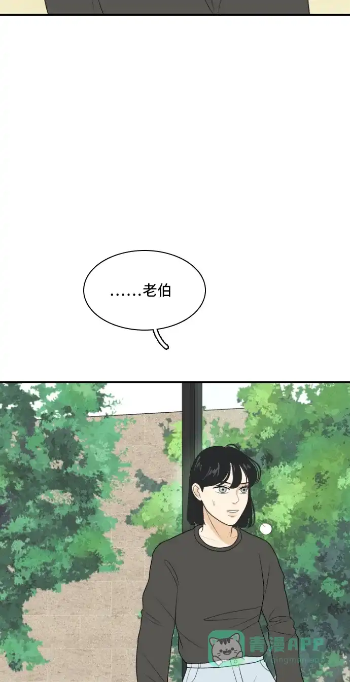 《我的室友是九尾狐》[第152话] sunny day 第39页