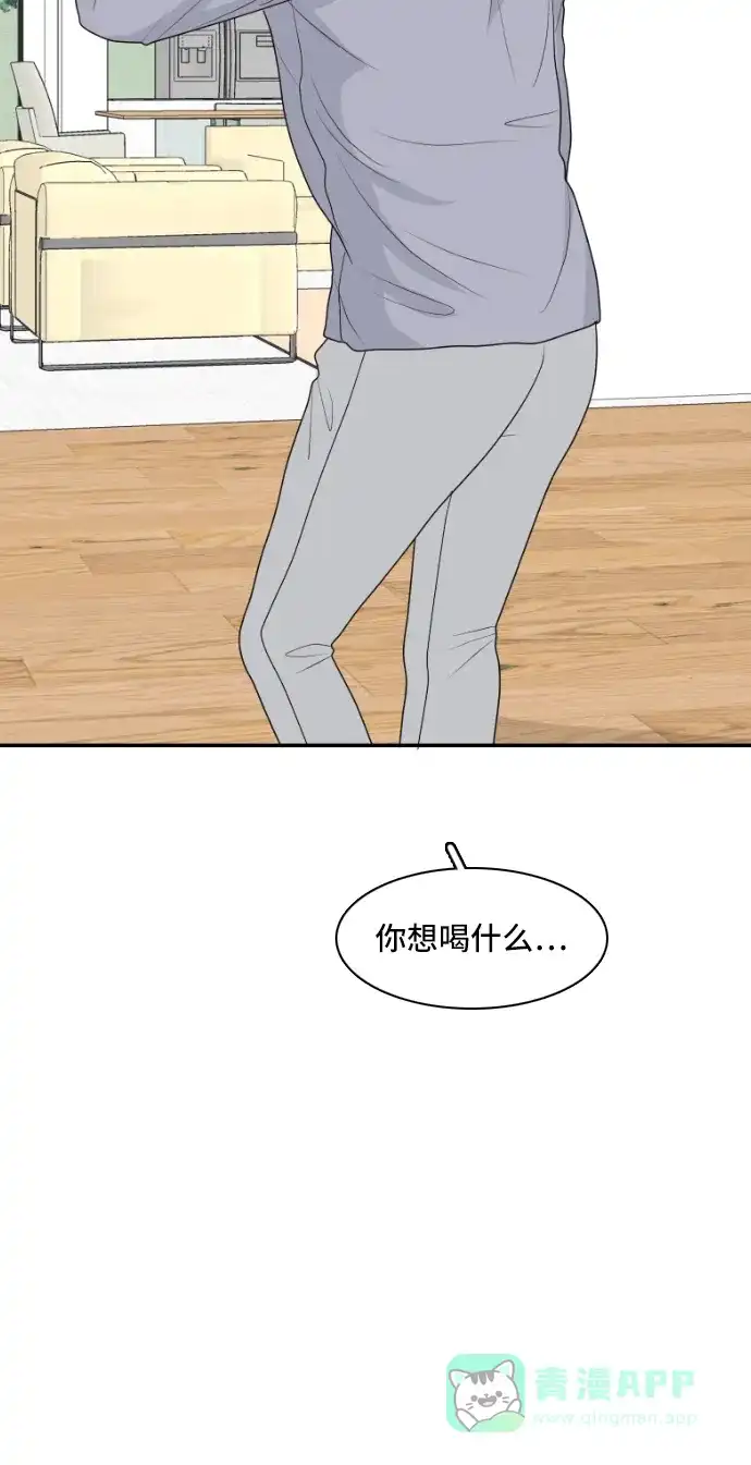 《我的室友是九尾狐》[第152话] sunny day 第32页