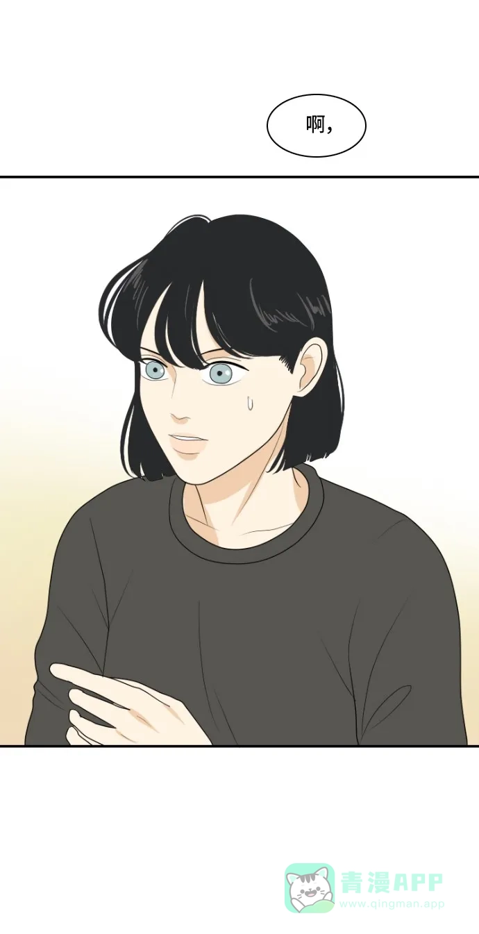 《我的室友是九尾狐》[第152话] sunny day 第36页