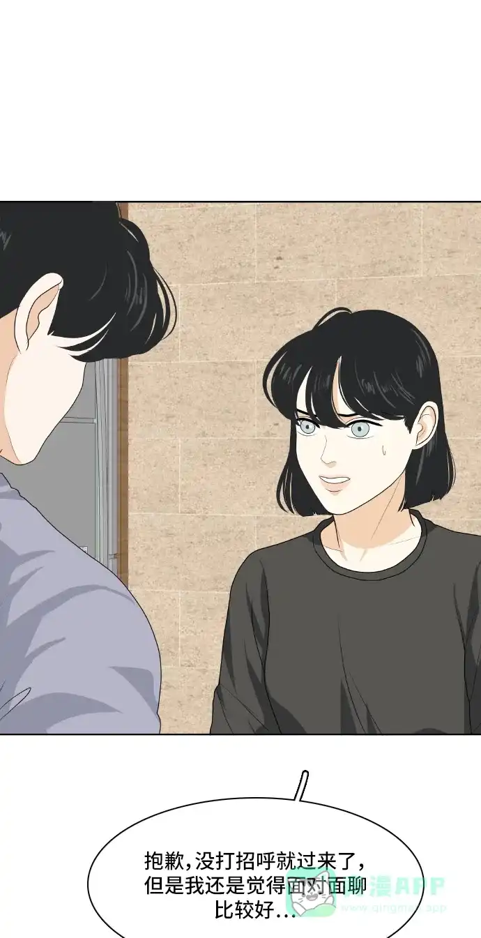 《我的室友是九尾狐》[第152话] sunny day 第28页