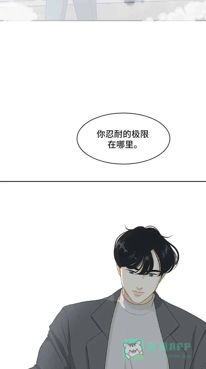 《我的室友是九尾狐》[第153话] sunny day 2 第18页