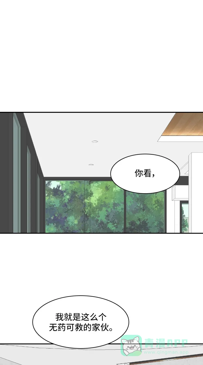 《我的室友是九尾狐》[第153话] sunny day 2 第23页