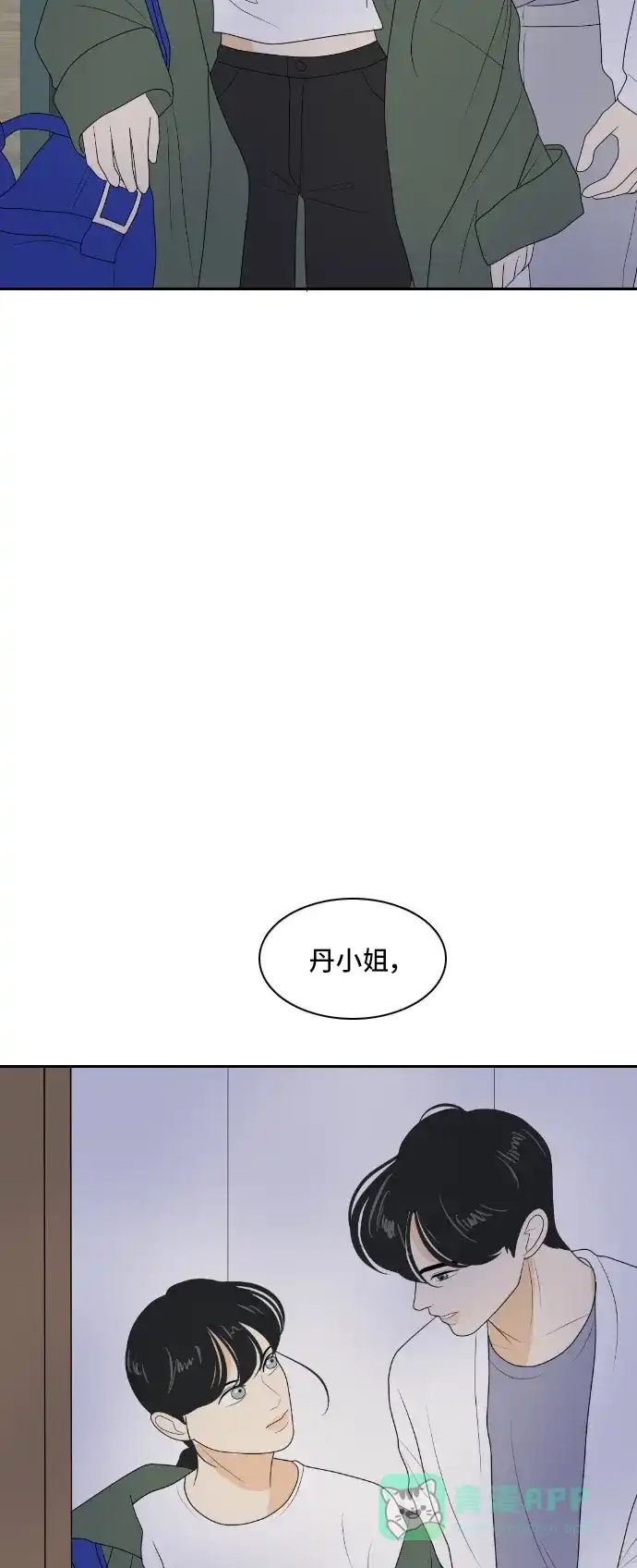 《我的室友是九尾狐》[第153话] sunny day 2 第51页