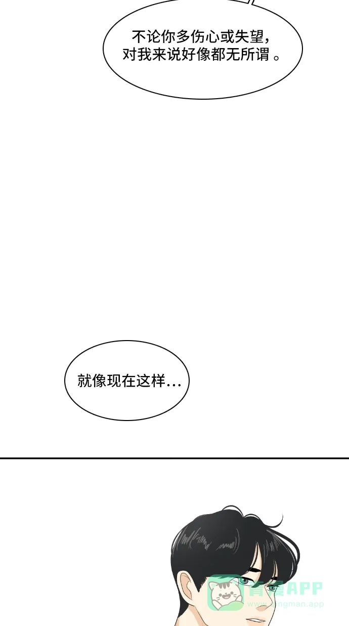 《我的室友是九尾狐》[第153话] sunny day 2 第21页
