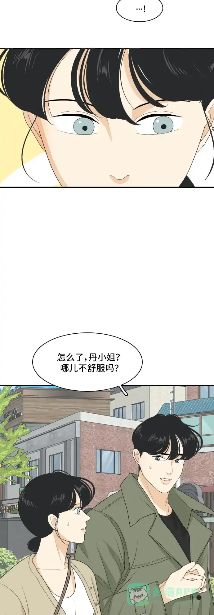 《我的室友是九尾狐》[第154话] sunny day 3 第27页