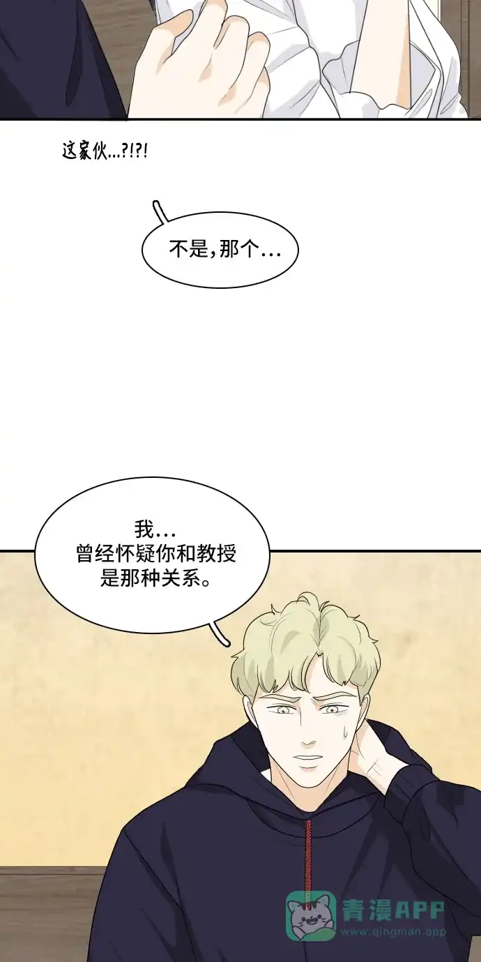 《我的室友是九尾狐》[第155话] 希望成为朋友 第18页
