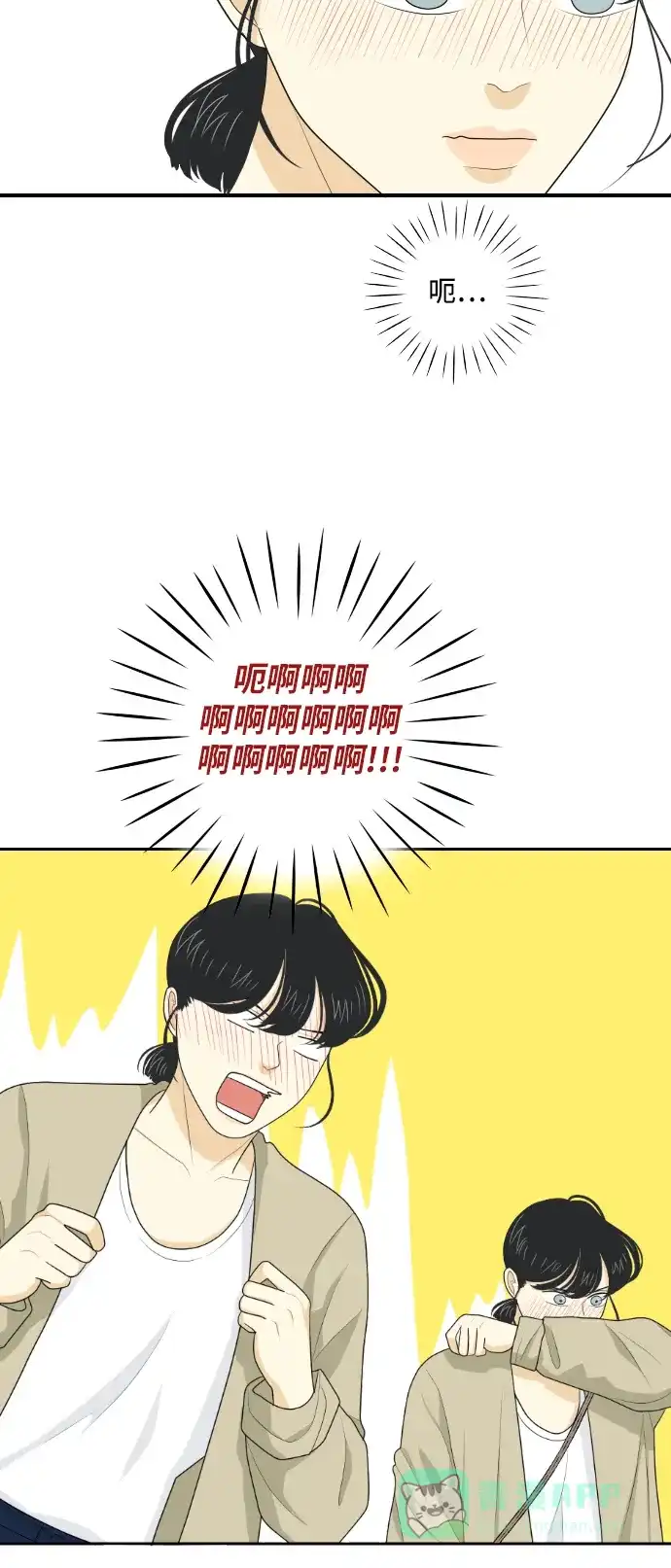 《我的室友是九尾狐》[第155话] 希望成为朋友 第3页