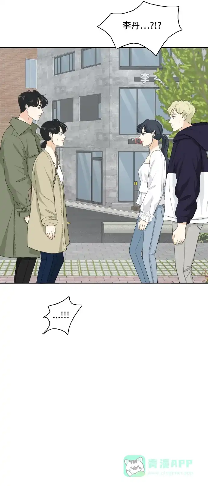 《我的室友是九尾狐》[第155话] 希望成为朋友 第9页