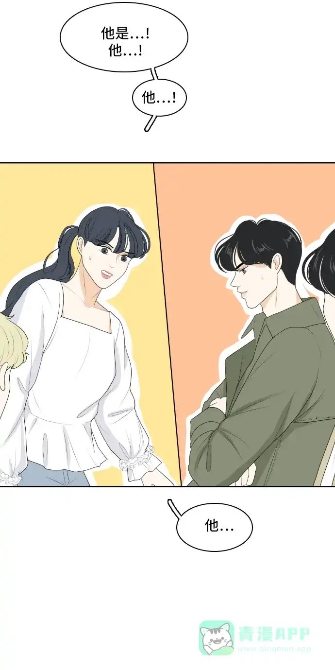 《我的室友是九尾狐》[第155话] 希望成为朋友 第24页