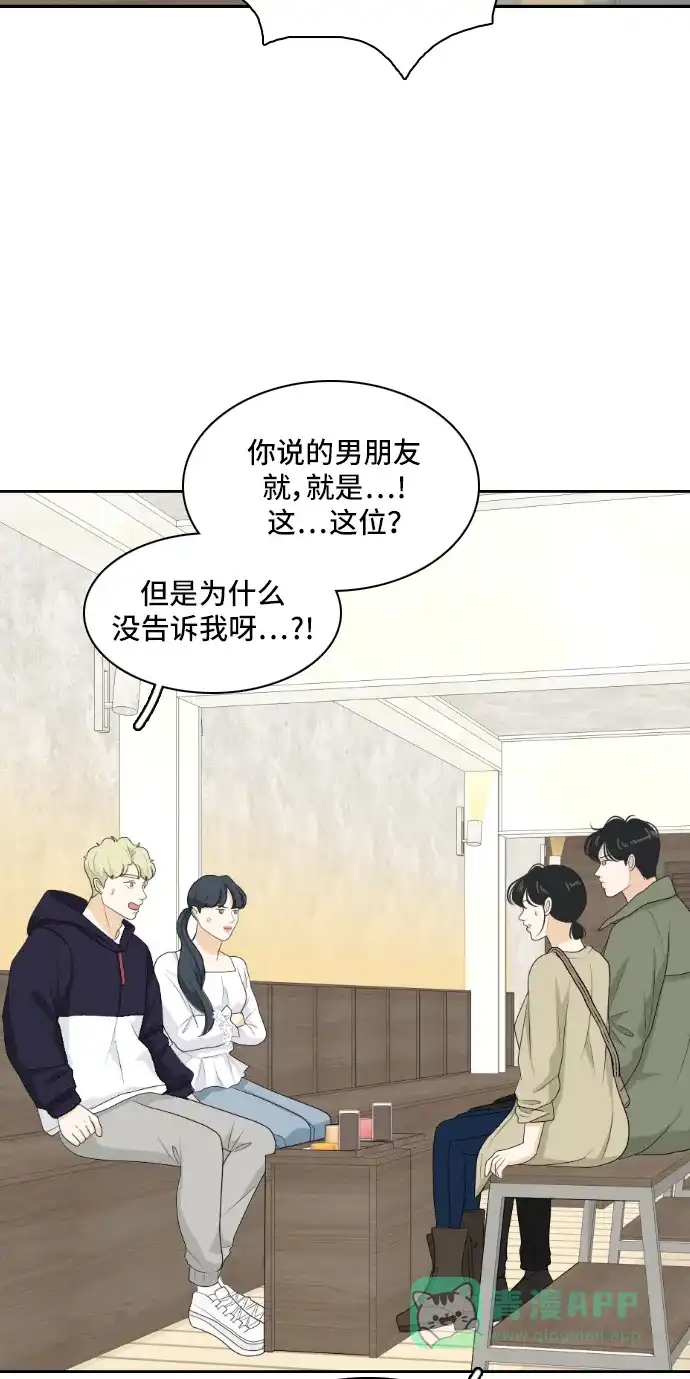 《我的室友是九尾狐》[第155话] 希望成为朋友 第15页