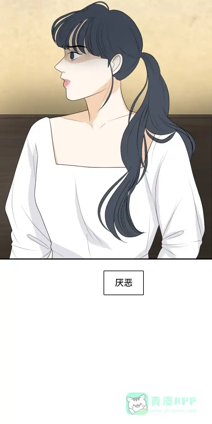 《我的室友是九尾狐》[第155话] 希望成为朋友 第20页