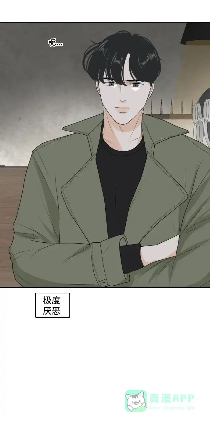 《我的室友是九尾狐》[第155话] 希望成为朋友 第21页
