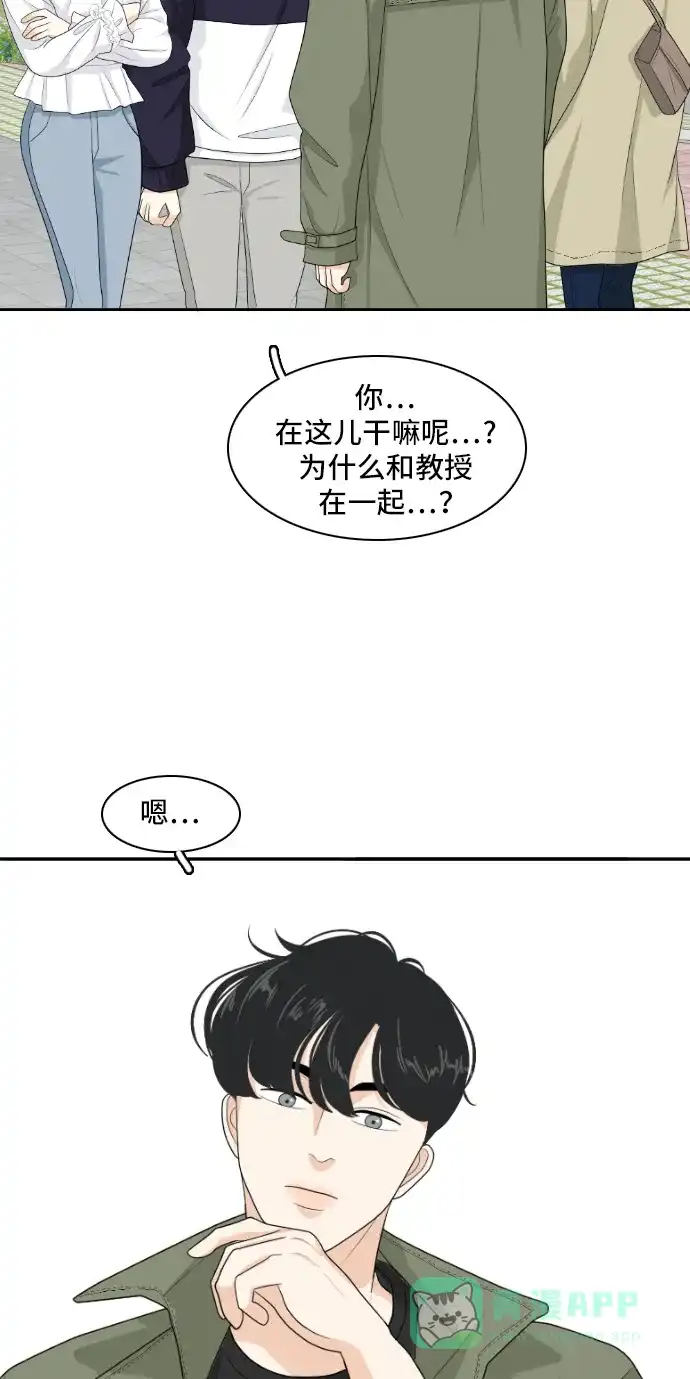 《我的室友是九尾狐》[第155话] 希望成为朋友 第11页