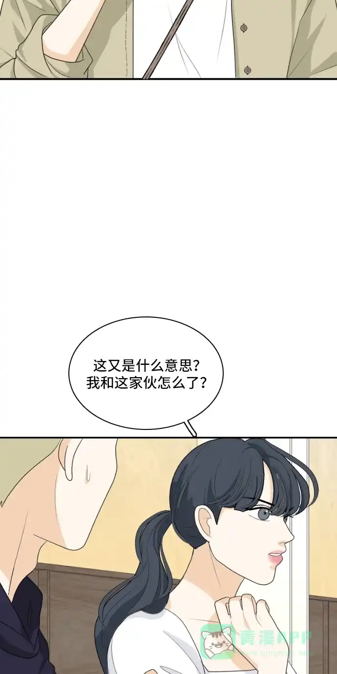 《我的室友是九尾狐》[第155话] 希望成为朋友 第17页