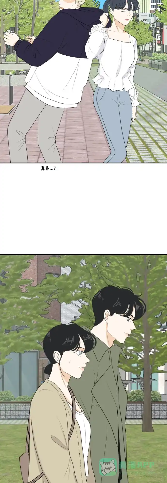 《我的室友是九尾狐》[第155话] 希望成为朋友 第38页