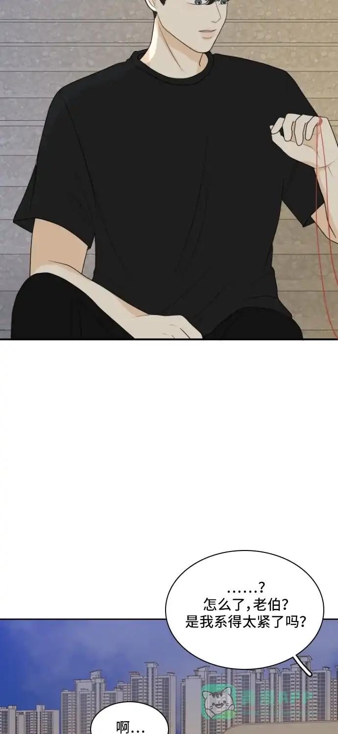 《我的室友是九尾狐》[第156话] 希望成为朋友 2 第39页