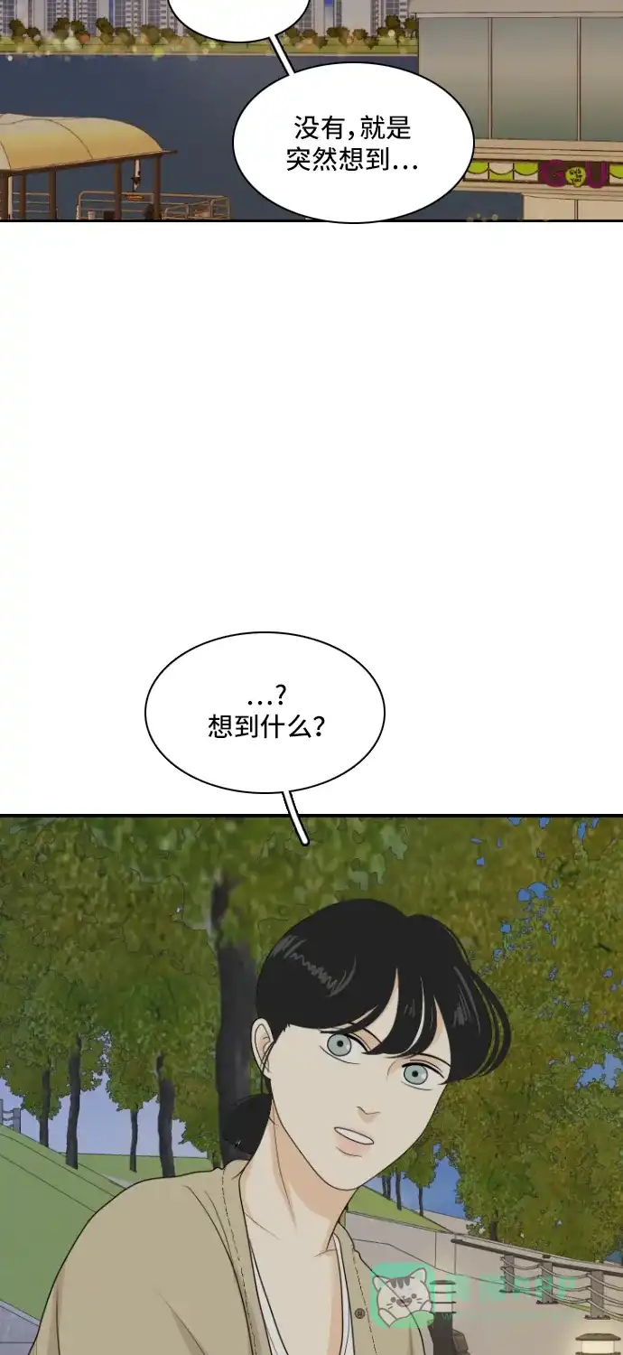 《我的室友是九尾狐》[第156话] 希望成为朋友 2 第40页
