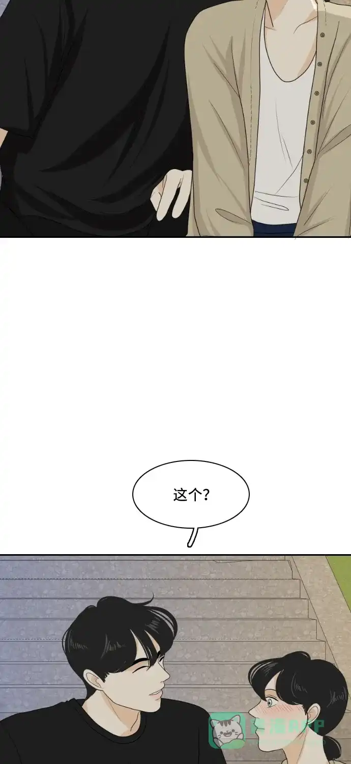 《我的室友是九尾狐》[第156话] 希望成为朋友 2 第43页