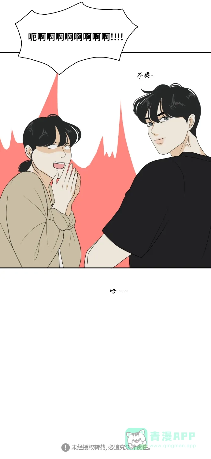 《我的室友是九尾狐》[第156话] 希望成为朋友 2 第46页
