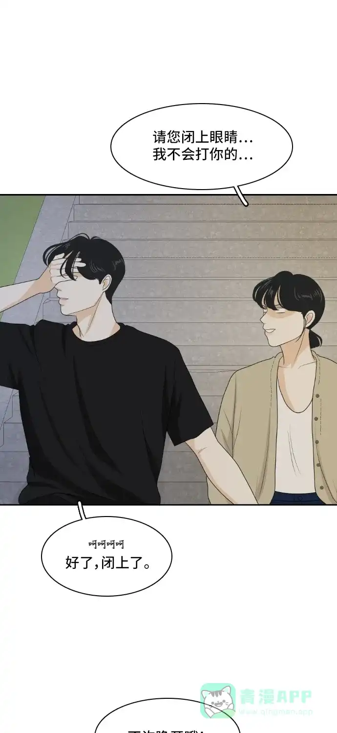 《我的室友是九尾狐》[第156话] 希望成为朋友 2 第35页