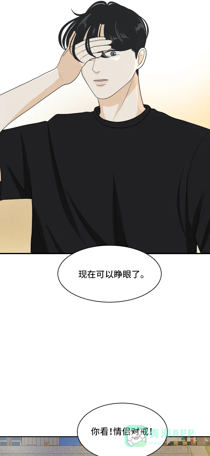 《我的室友是九尾狐》[第156话] 希望成为朋友 2 第37页