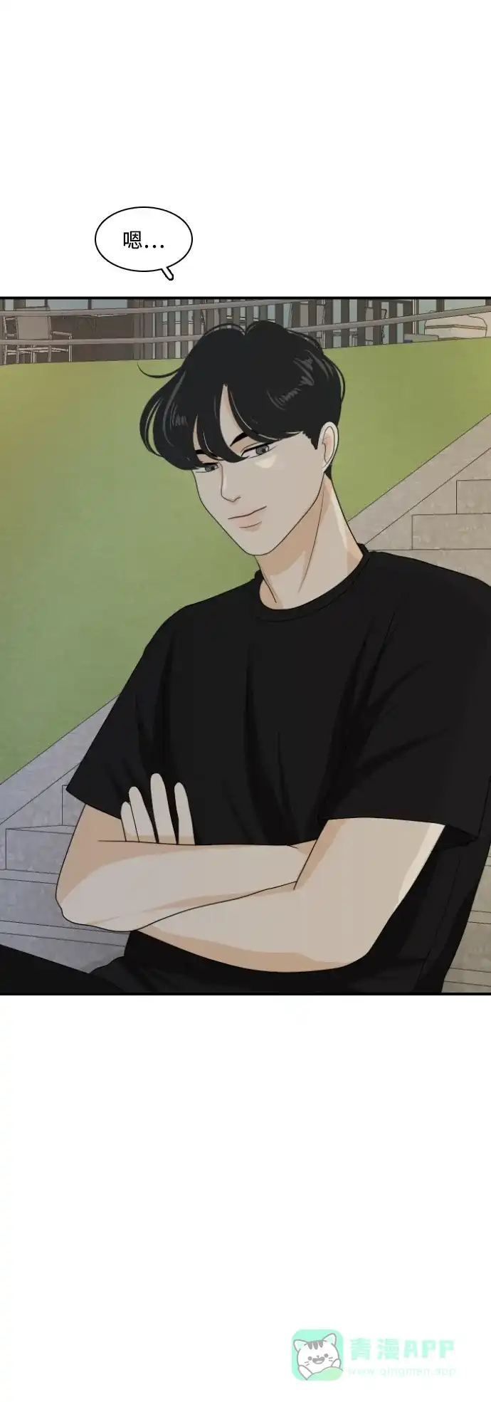 《我的室友是九尾狐》[第156话] 希望成为朋友 2 第34页