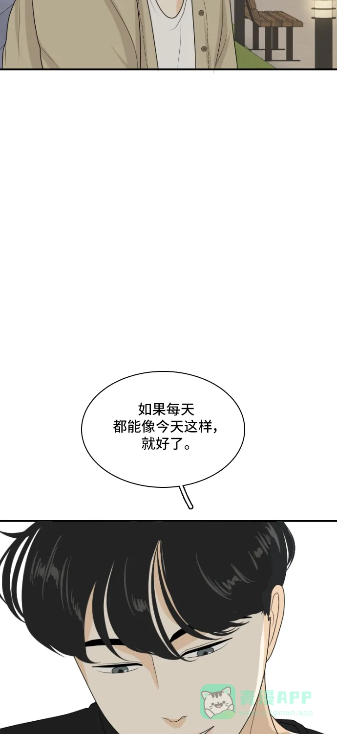 《我的室友是九尾狐》[第156话] 希望成为朋友 2 第41页