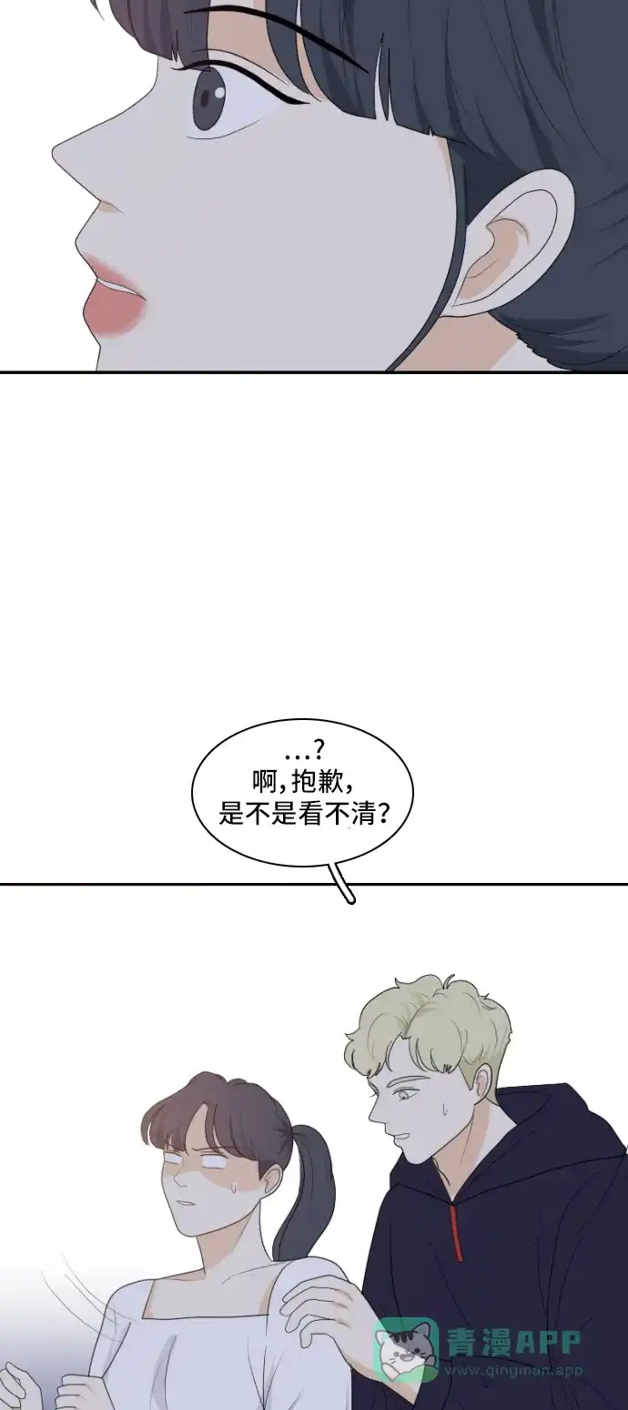 《我的室友是九尾狐》[第157话] 希望成为朋友 3 第27页