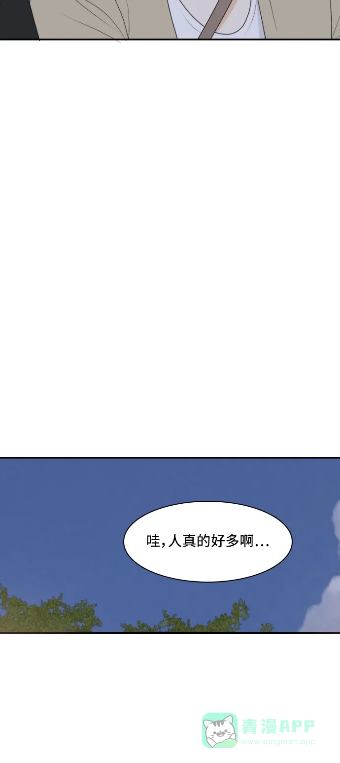 《我的室友是九尾狐》[第157话] 希望成为朋友 3 第21页