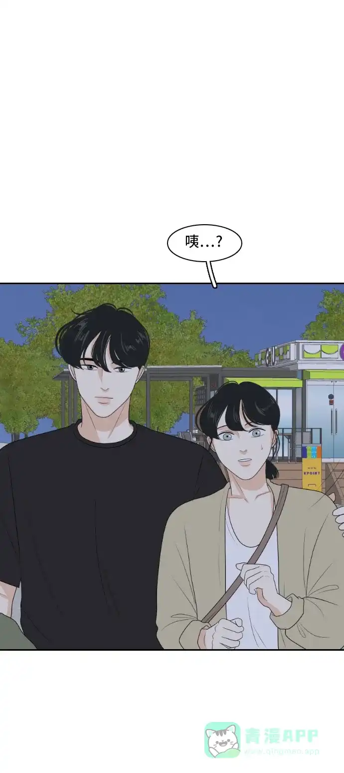 《我的室友是九尾狐》[第157话] 希望成为朋友 3 第16页