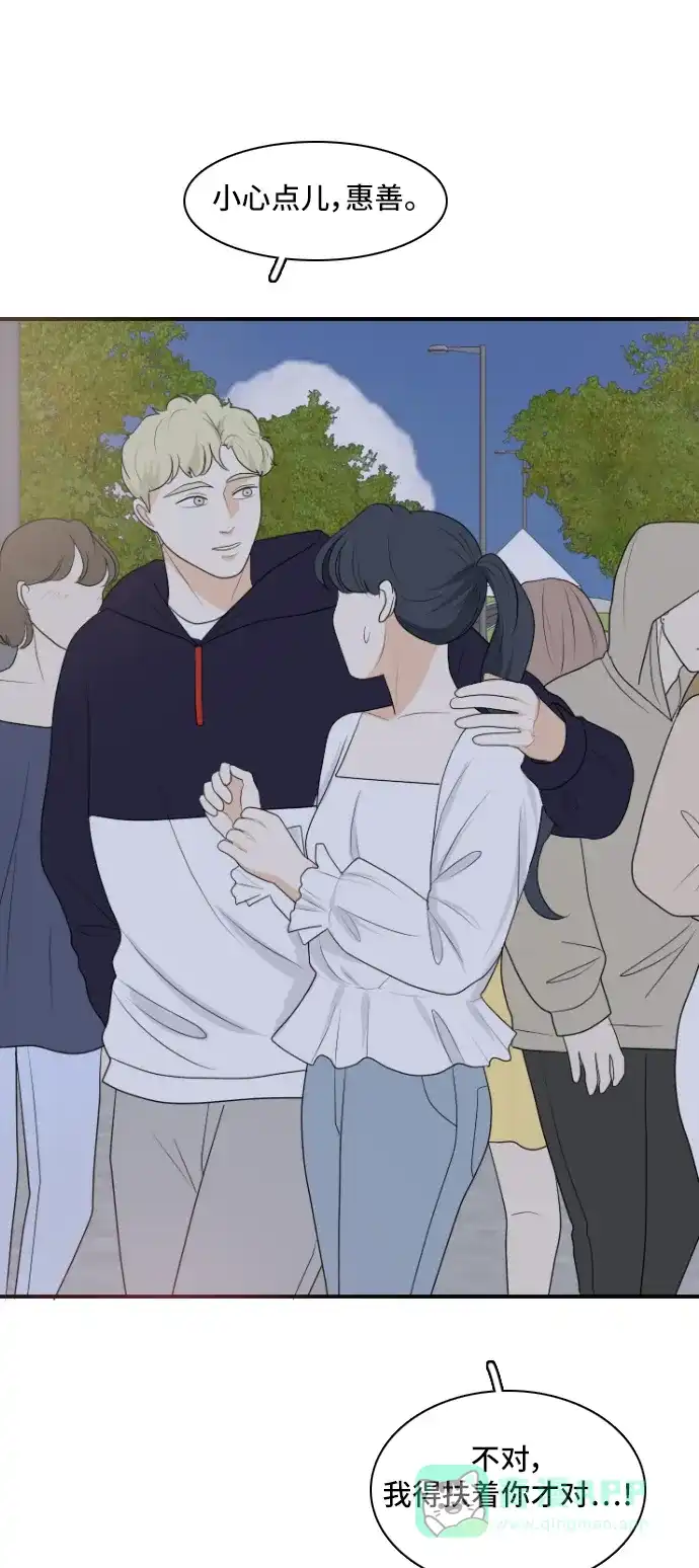 《我的室友是九尾狐》[第157话] 希望成为朋友 3 第22页