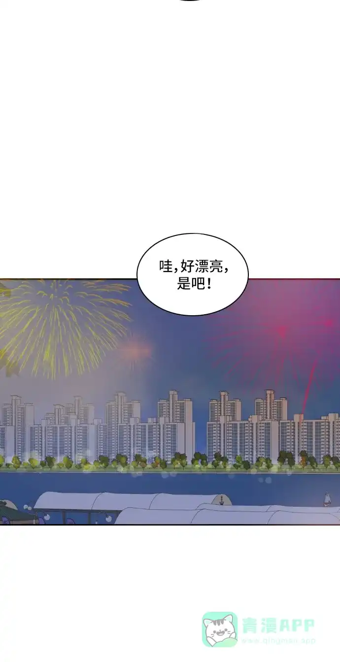 《我的室友是九尾狐》[第157话] 希望成为朋友 3 第33页