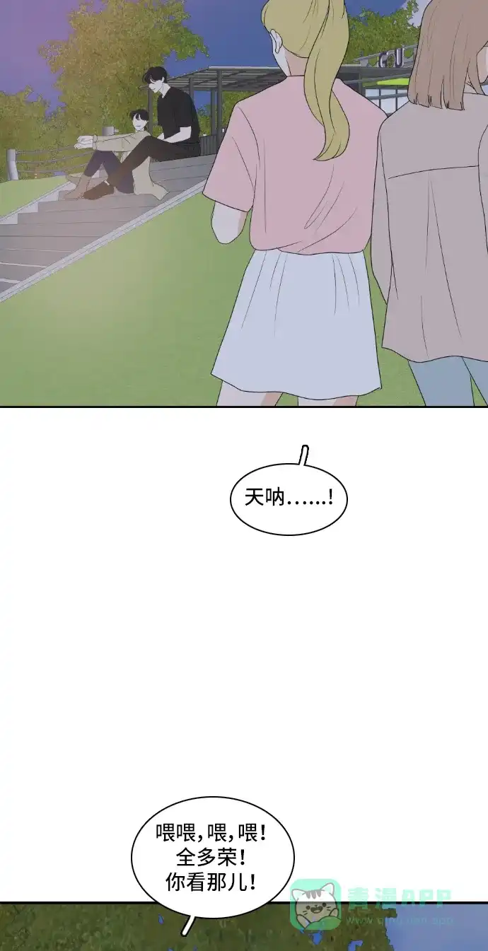 《我的室友是九尾狐》[第157话] 希望成为朋友 3 第38页