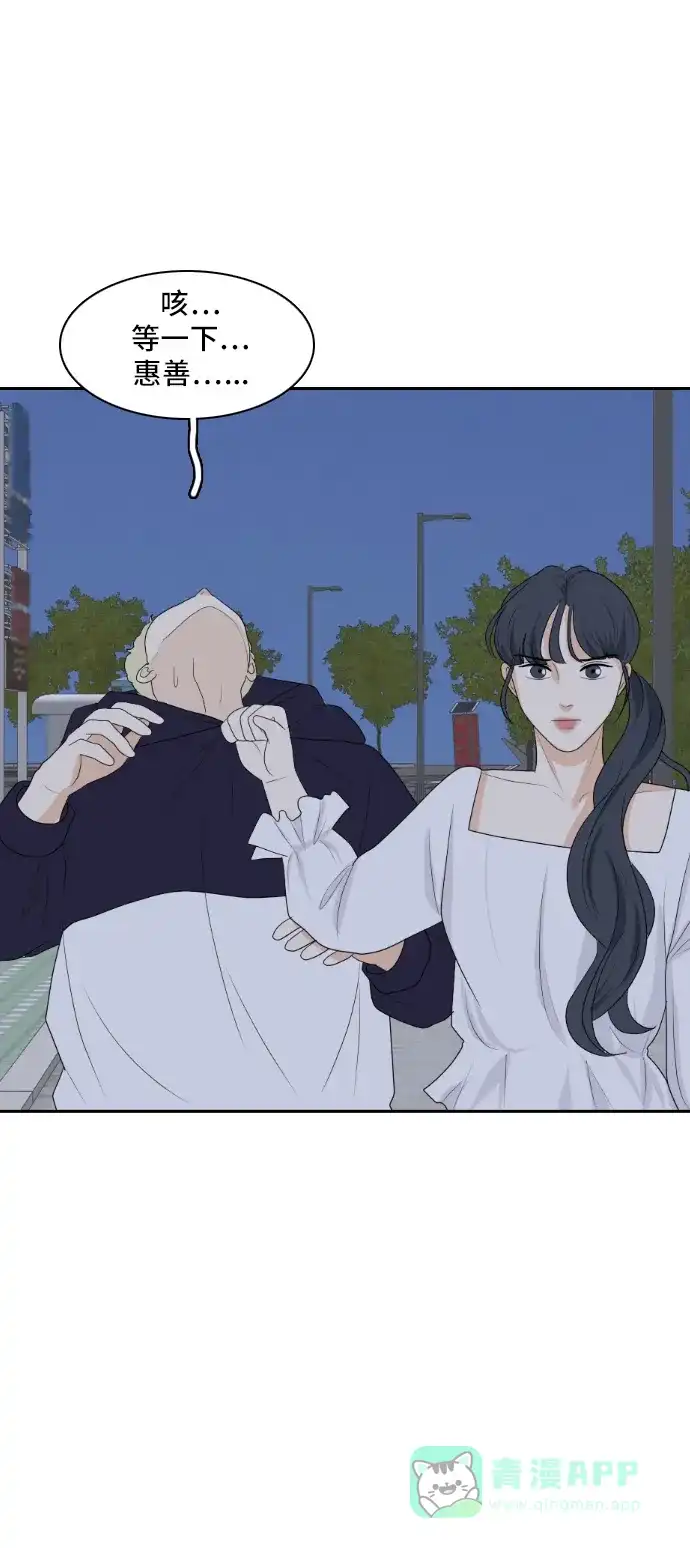 《我的室友是九尾狐》[第157话] 希望成为朋友 3 第17页