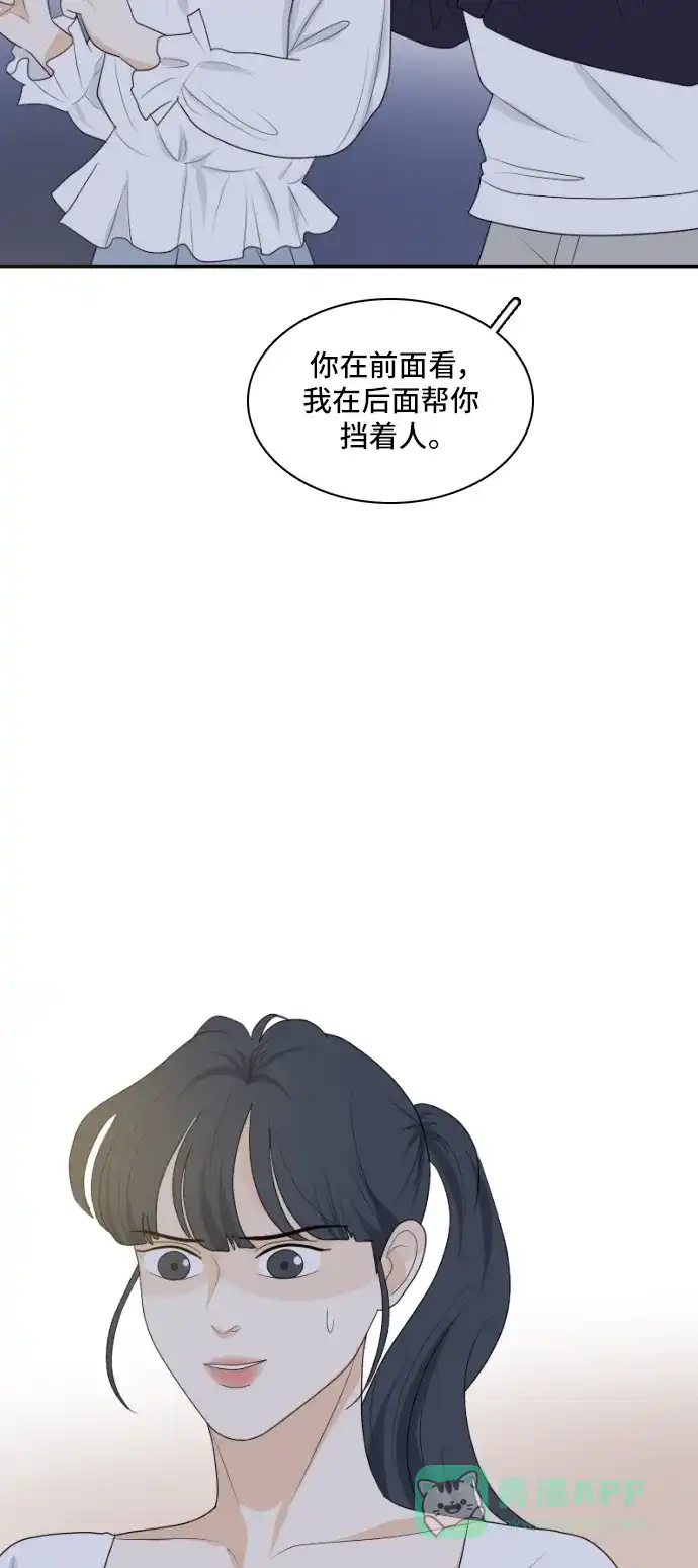 《我的室友是九尾狐》[第157话] 希望成为朋友 3 第28页