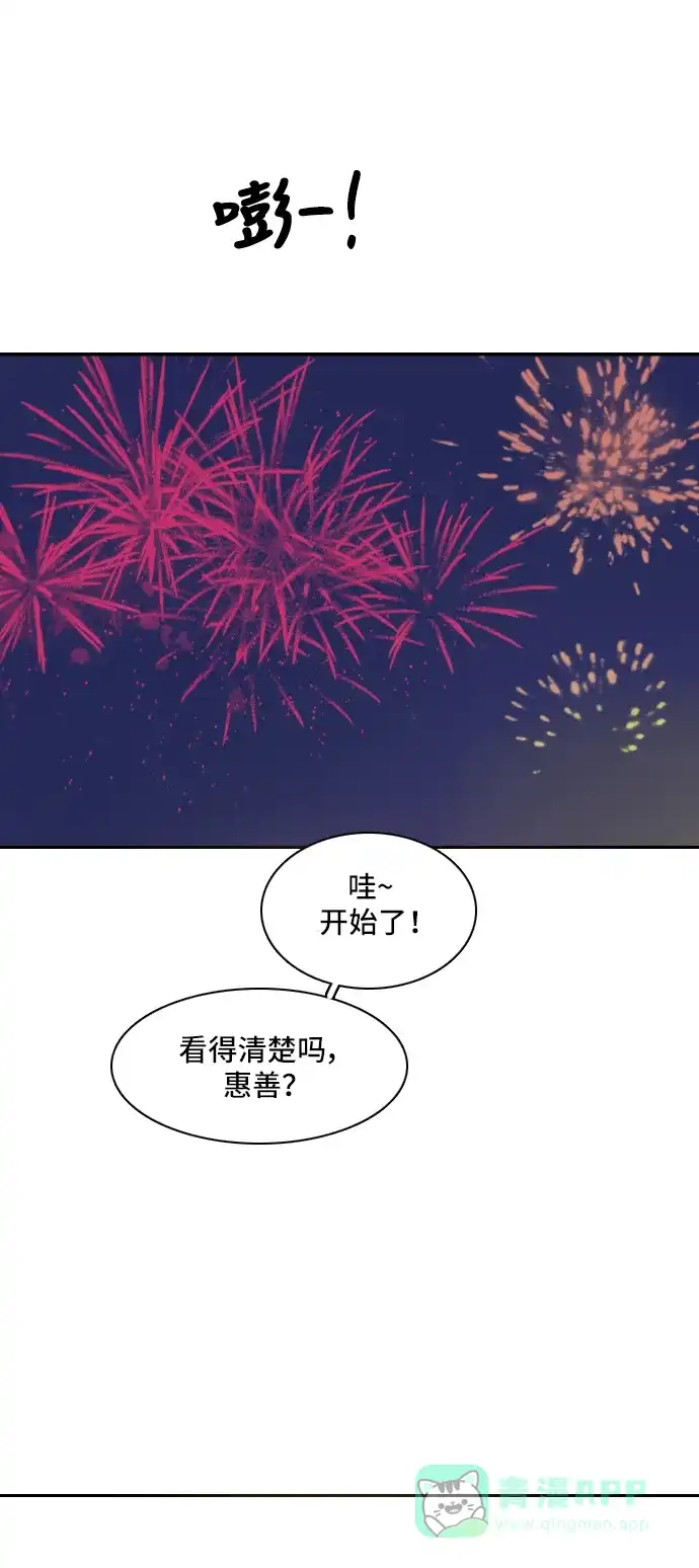 《我的室友是九尾狐》[第157话] 希望成为朋友 3 第25页