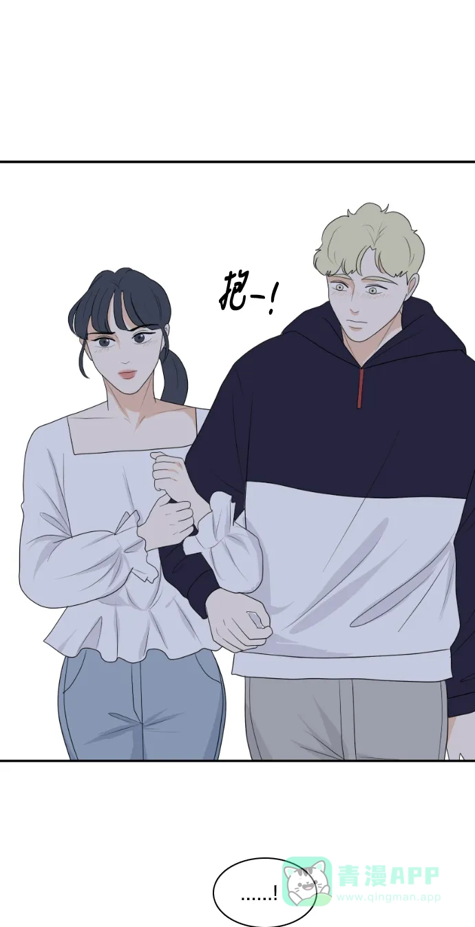 《我的室友是九尾狐》[第157话] 希望成为朋友 3 第32页