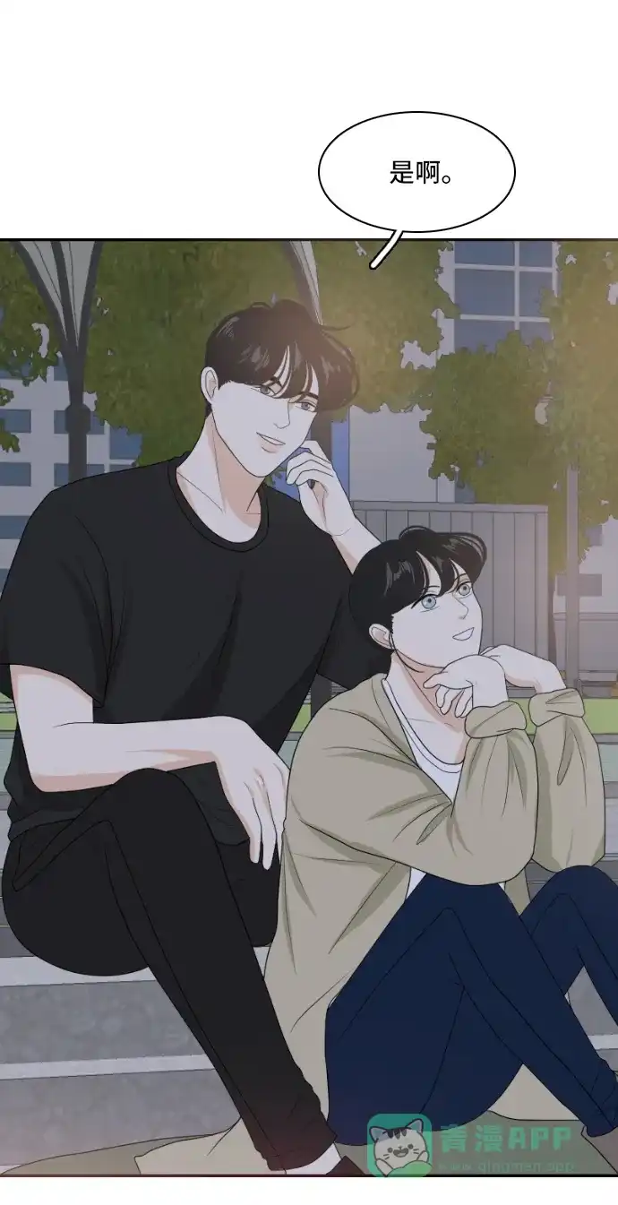 《我的室友是九尾狐》[第157话] 希望成为朋友 3 第34页