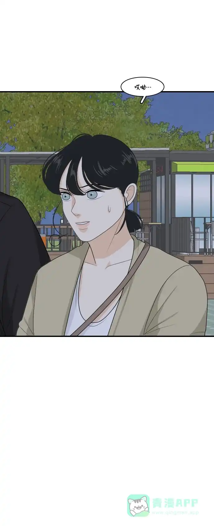《我的室友是九尾狐》[第157话] 希望成为朋友 3 第9页