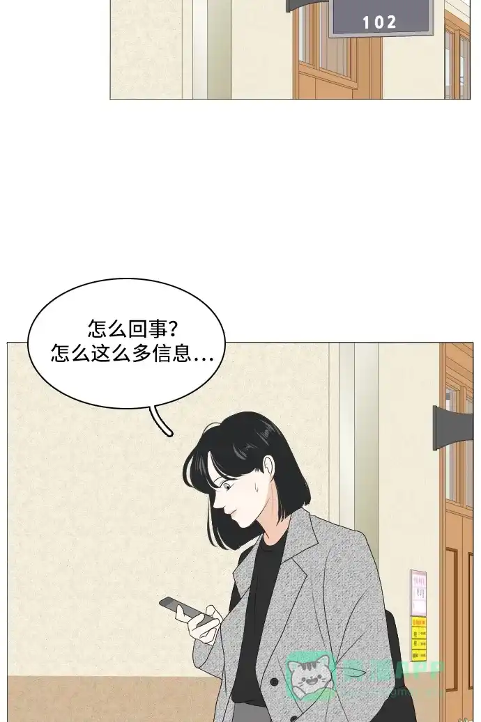 《我的室友是九尾狐》[第158话] 传闻四起 第38页