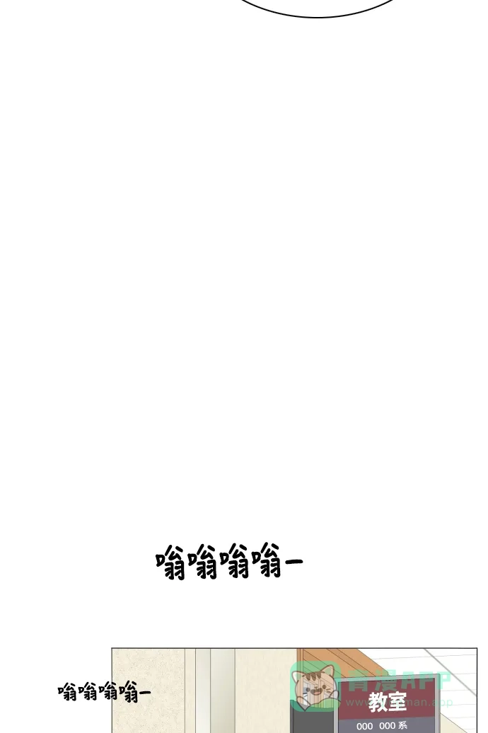 《我的室友是九尾狐》[第158话] 传闻四起 第37页